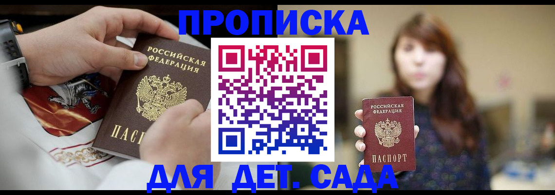 регистрация в Борзе