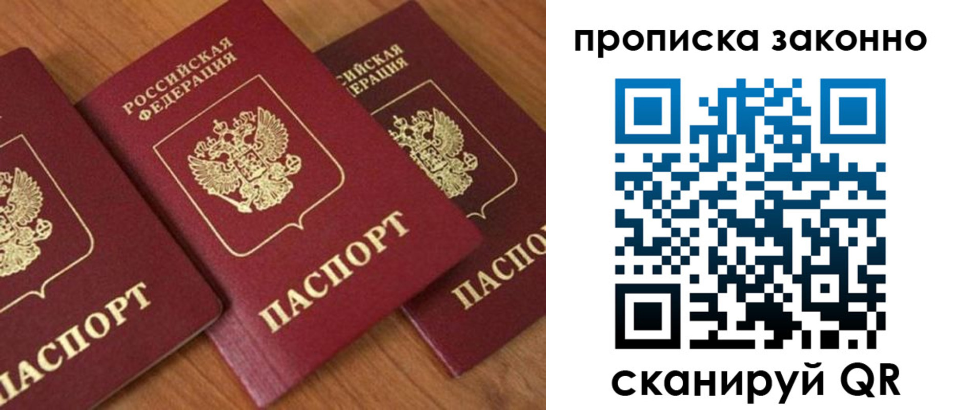 прописка для военкомата в Борзе