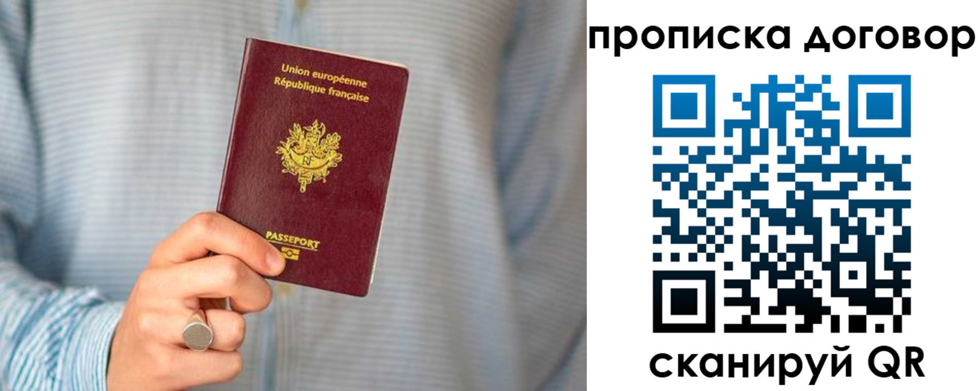 прописка для школы в Борзе