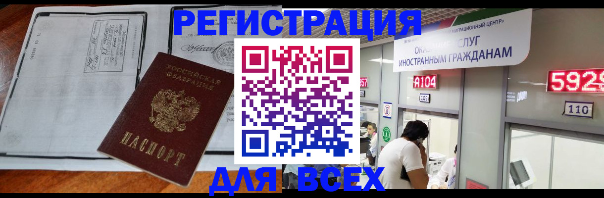 прописка в квартире в Борзе