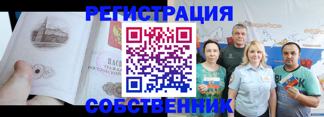 прописка поиск в Борзе