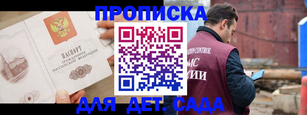 регистрация для школы в Борзе