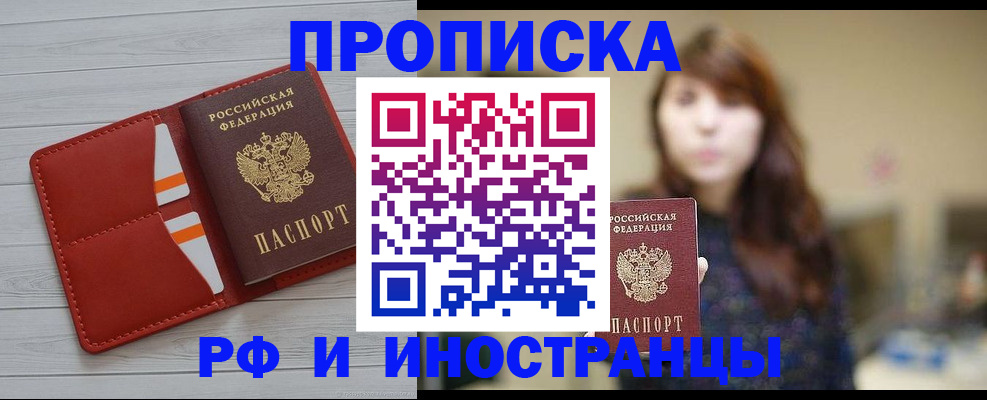 временная регистрация поиск в Борзе