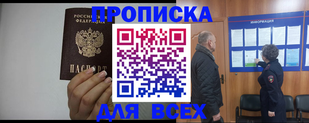 временная регистрация поиск в Борзе