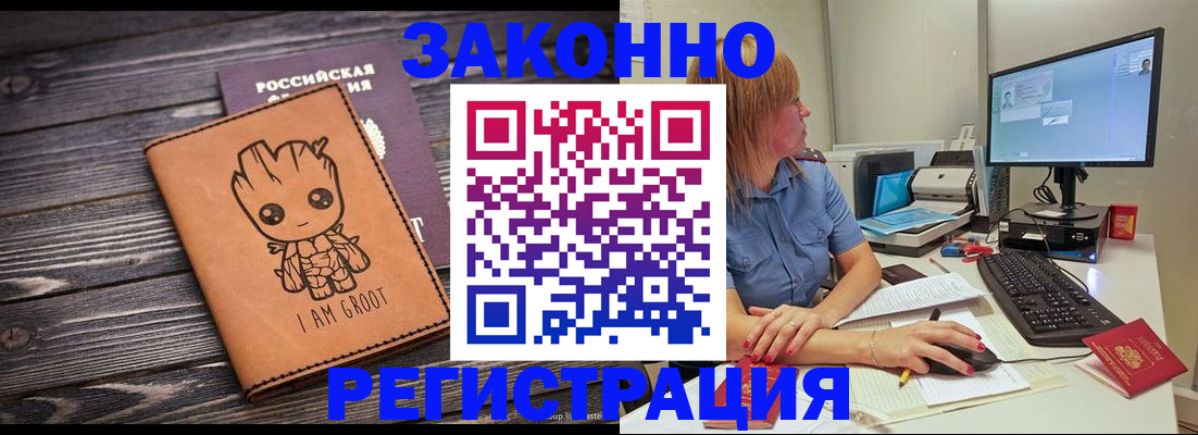 прописка для школы в Борзе