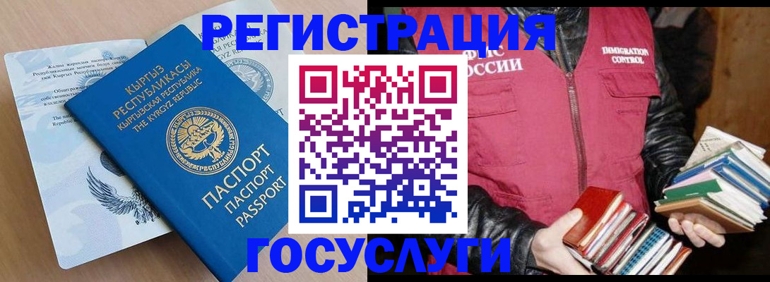 временная регистрация надежно в Борзе
