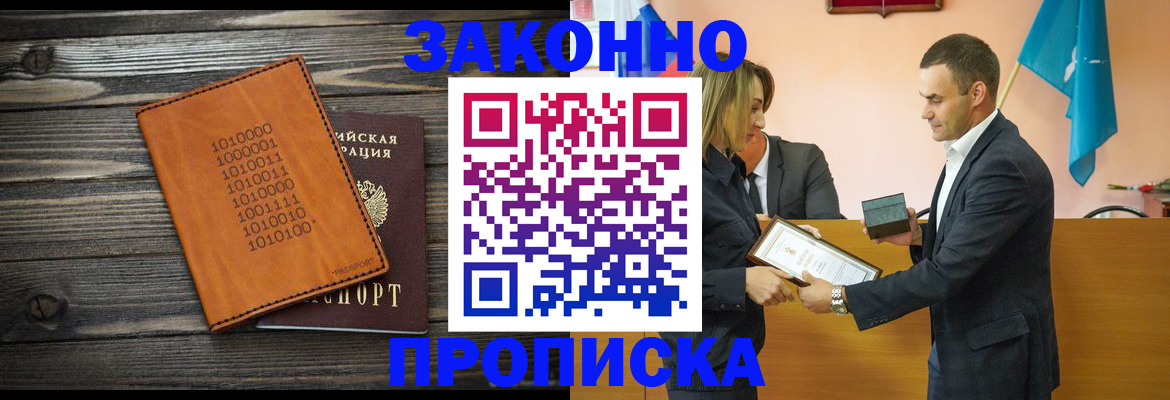 миграционный учет в Борзе